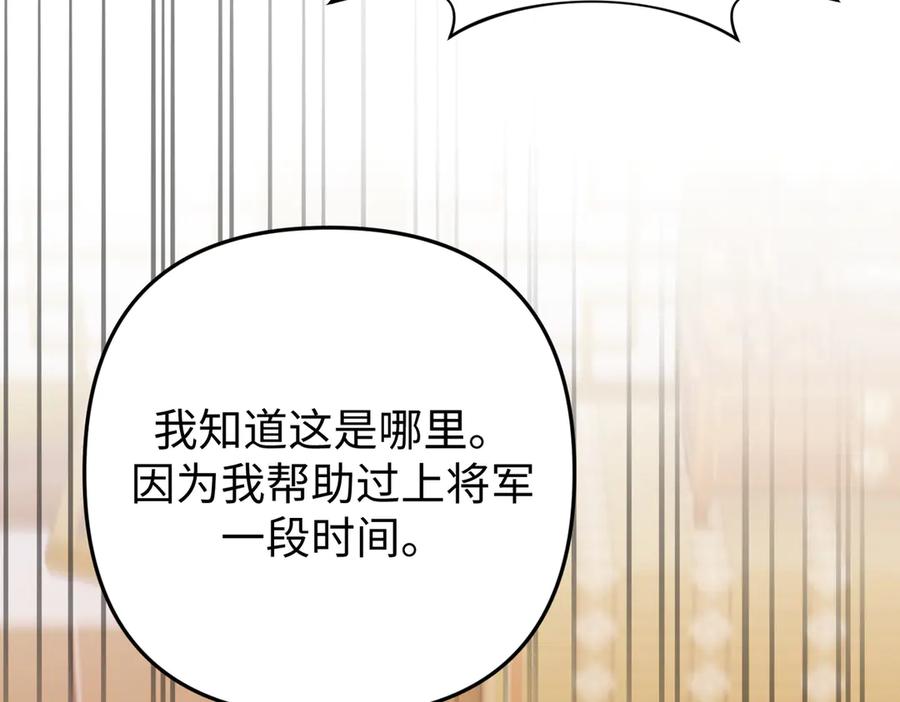 《好缘歌》第52话 第38页