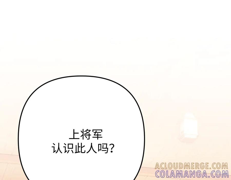 《好缘歌》第52话 第9页