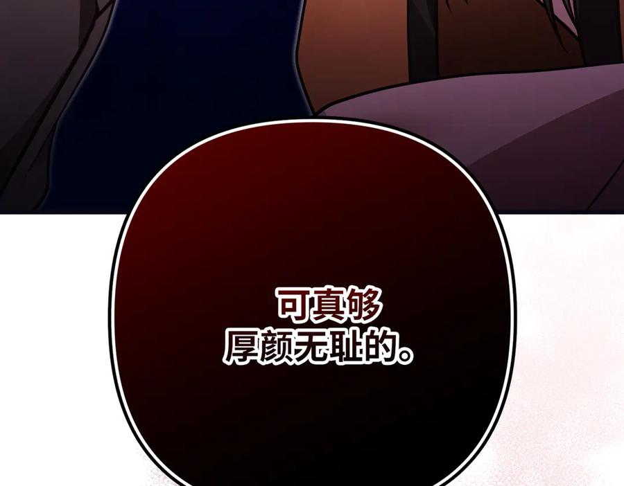 《好缘歌》第52话 第80页