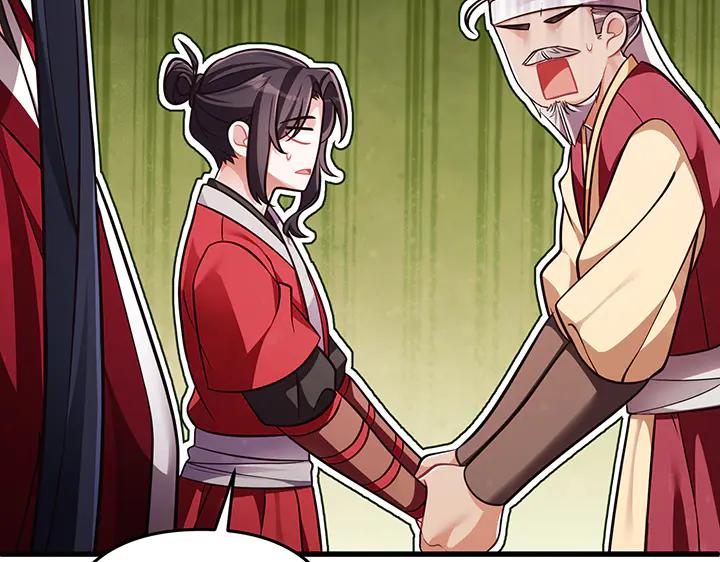 《好缘歌》第53话 第114页