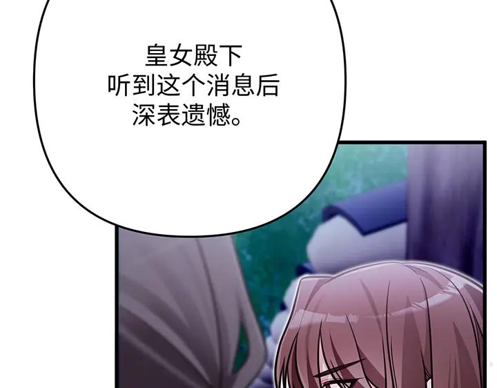 《好缘歌》第53话 第52页