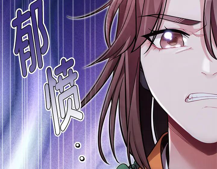 《好缘歌》第53话 第22页