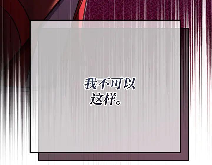 《好缘歌》第53话 第175页