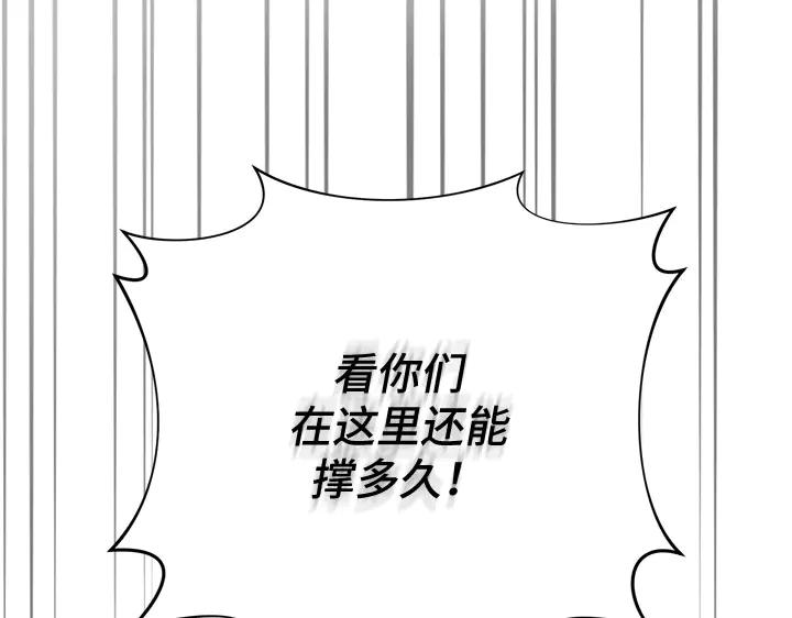 《好缘歌》第53话 第100页