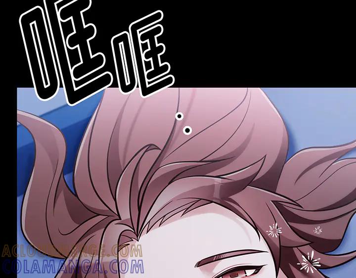 《好缘歌》第53话 第37页
