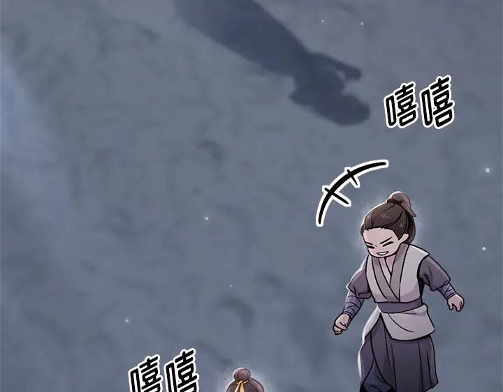 《好缘歌》第53话 第14页