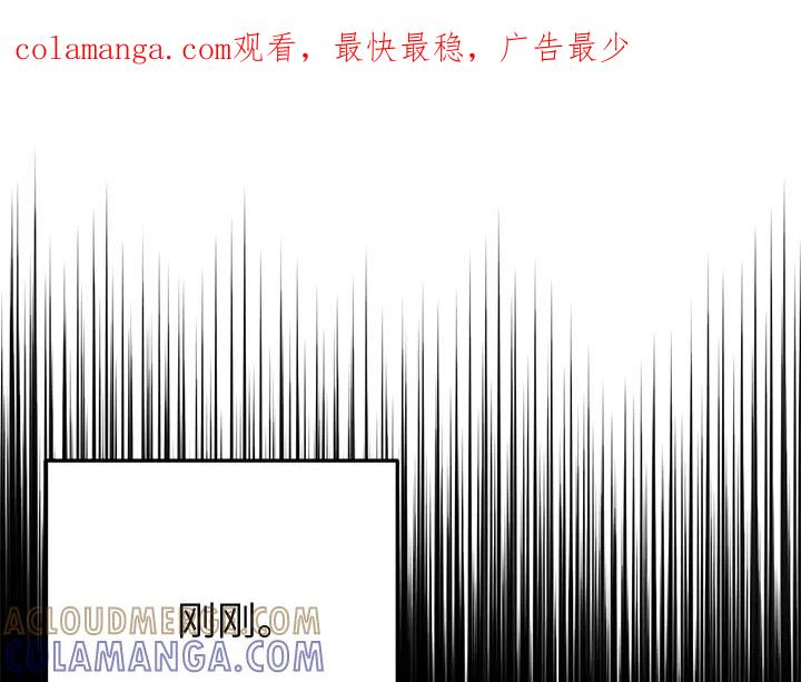 《好缘歌》第53话 第1页