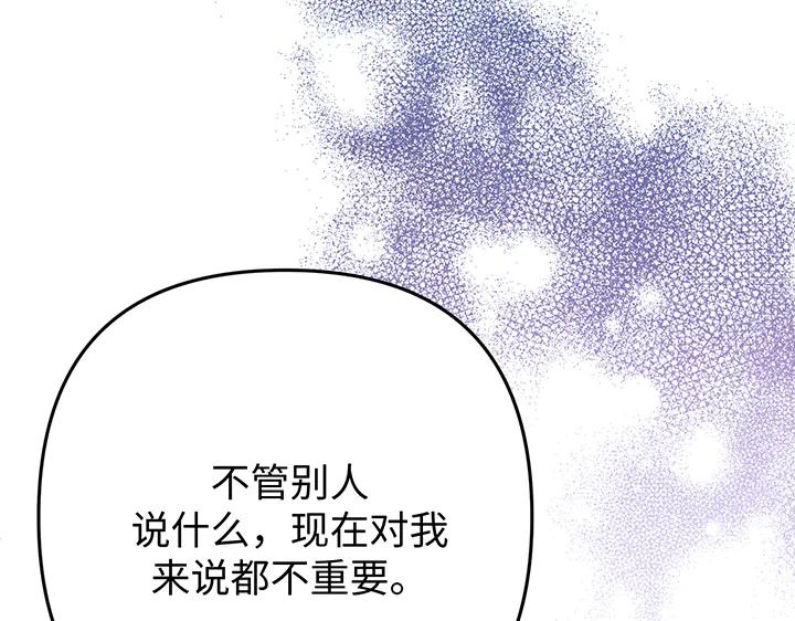 《好缘歌》第53话 第184页