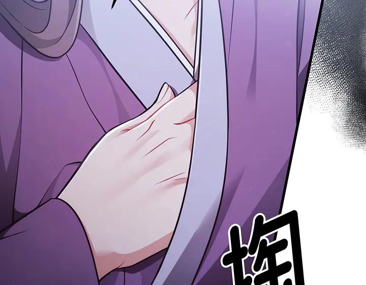 《好缘歌》第53话 第59页