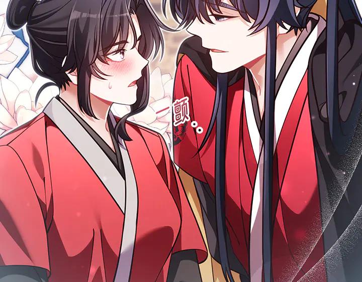 《好缘歌》第53话 第138页