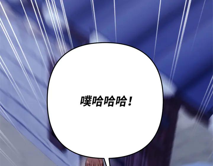 《好缘歌》第53话 第71页