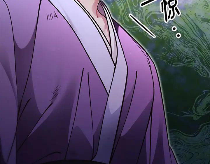 《好缘歌》第53话 第76页