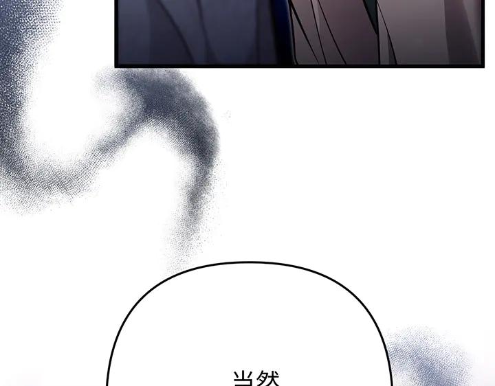 《好缘歌》第53话 第54页
