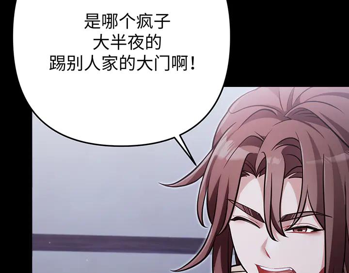 《好缘歌》第53话 第42页