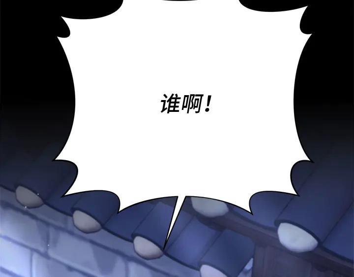 《好缘歌》第53话 第12页