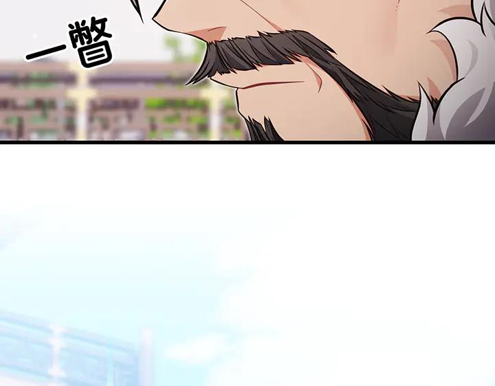 《好缘歌》第53话 第120页