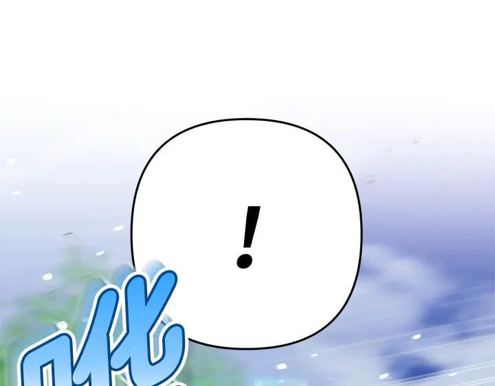 《好缘歌》第53话 第82页