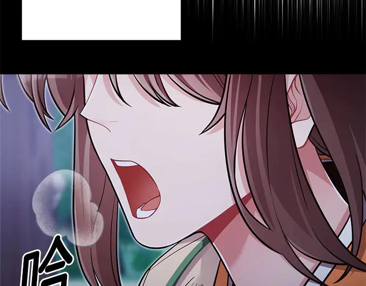 《好缘歌》第53话 第2页
