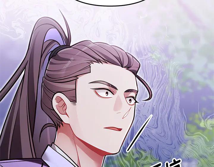 《好缘歌》第53话 第75页