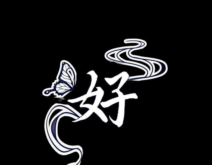 《好缘歌》第53话 第31页