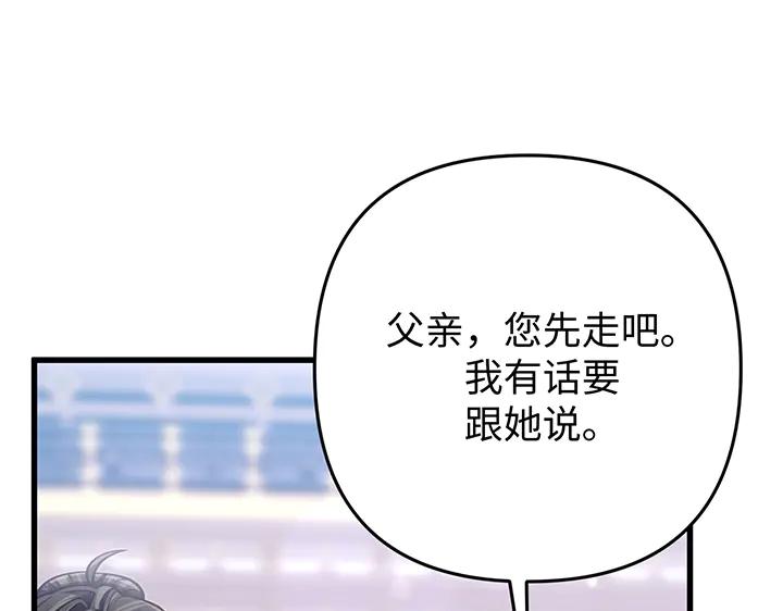 《好缘歌》第53话 第116页