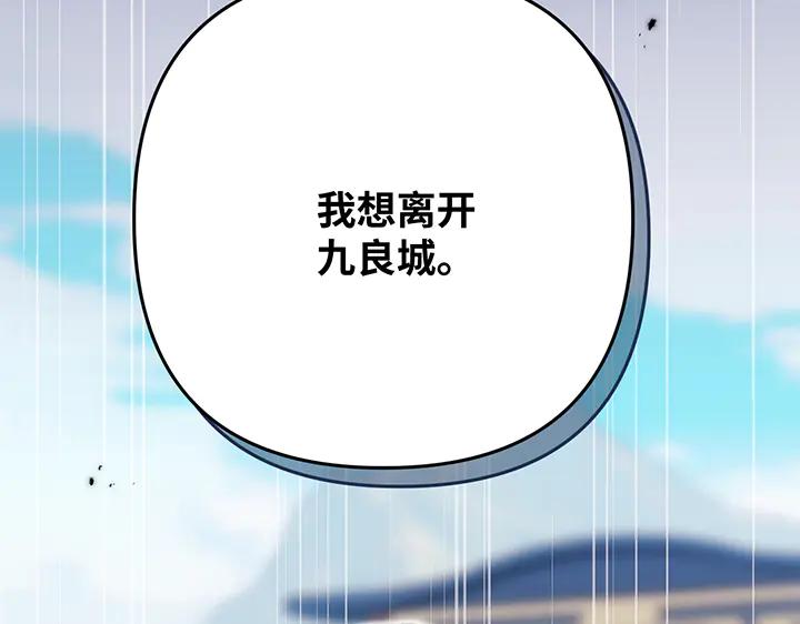 《好缘歌》第53话 第192页