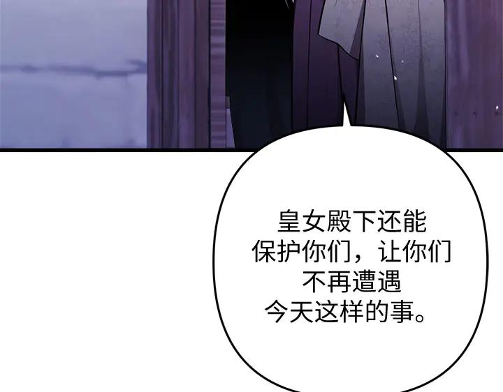 《好缘歌》第53话 第68页