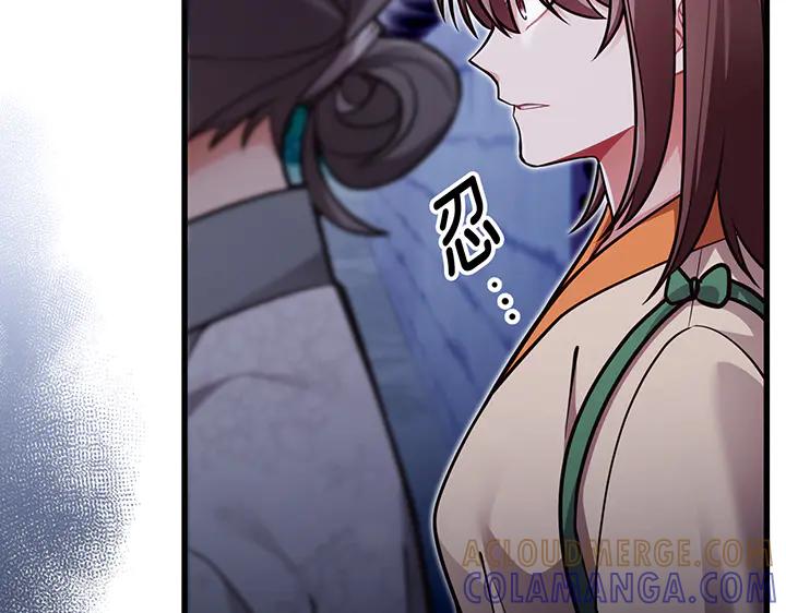 《好缘歌》第53话 第53页
