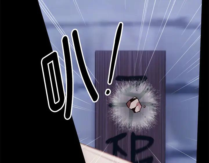 《好缘歌》第53话 第10页