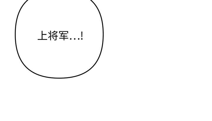 《好缘歌》第53话 第115页