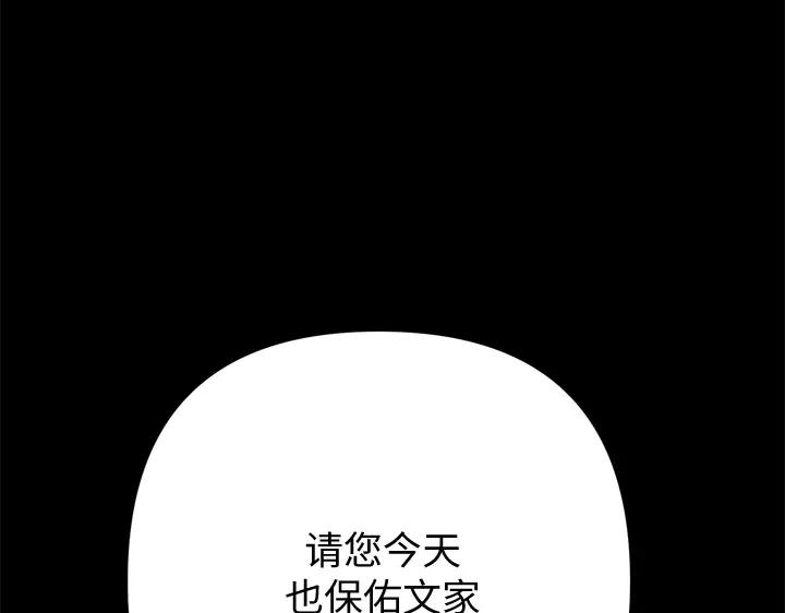 《好缘歌》第53话 第6页