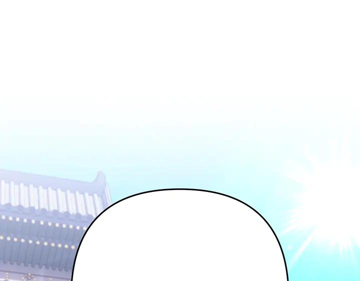 《好缘歌》第53话 第103页