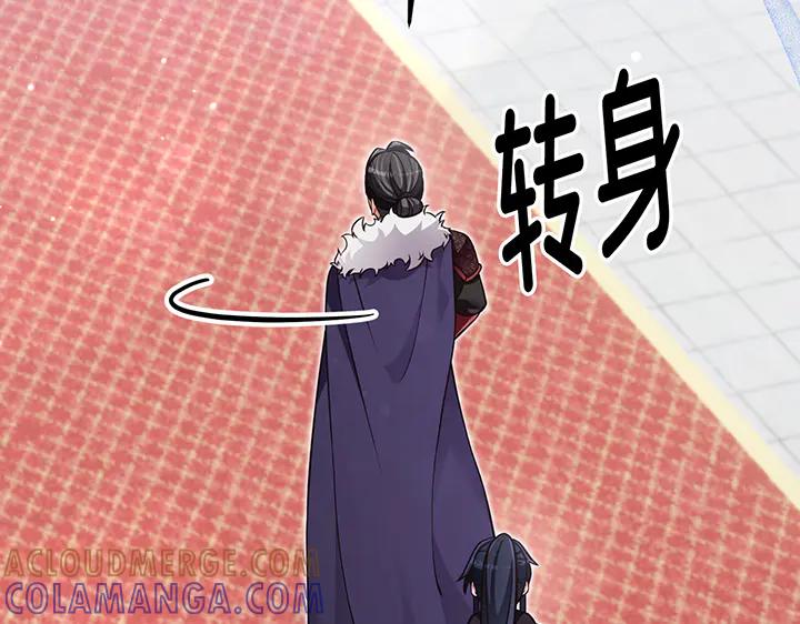 《好缘歌》第53话 第125页