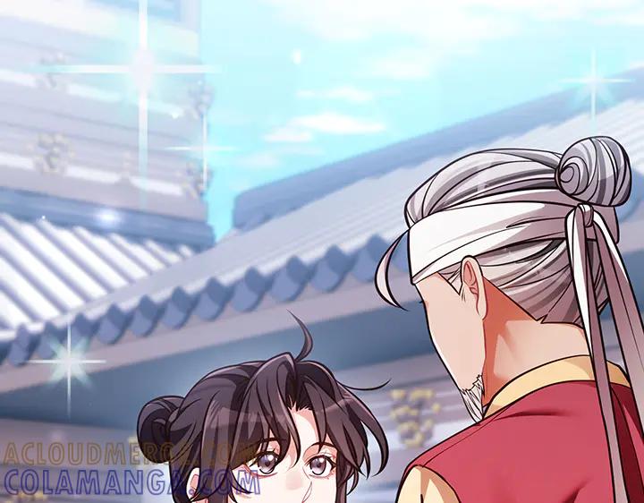 《好缘歌》第53话 第121页