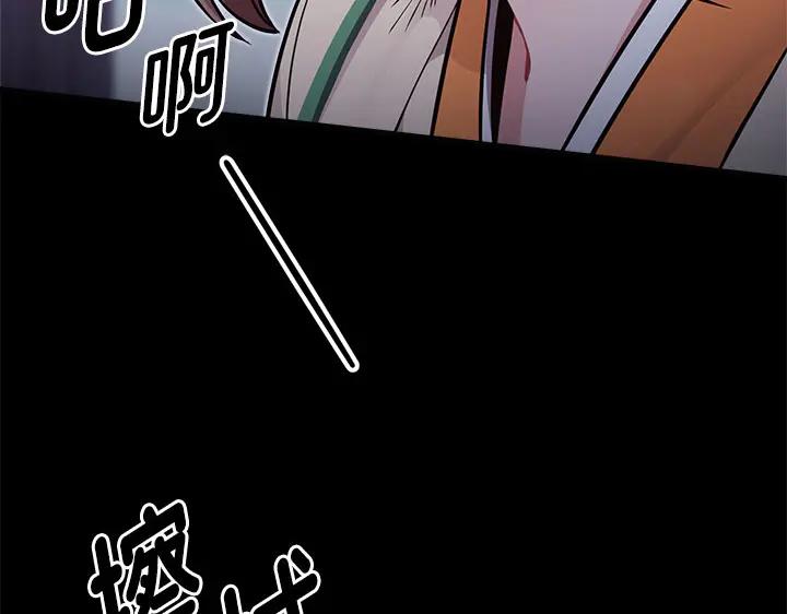《好缘歌》第53话 第3页