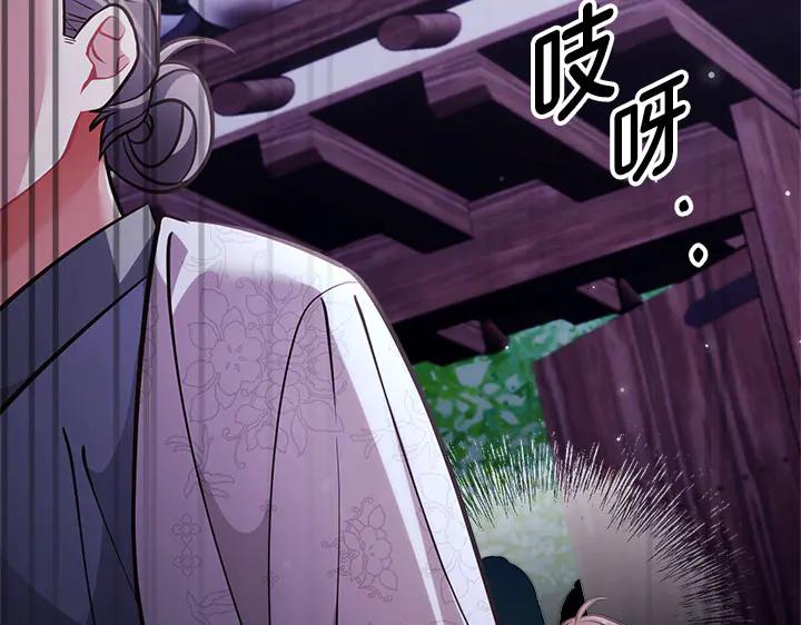 《好缘歌》第53话 第98页