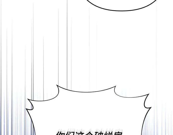 《好缘歌》第53话 第96页