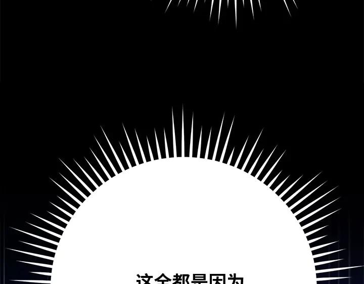 《好缘歌》第53话 第20页