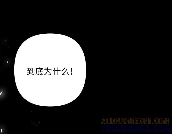 《好缘歌》第53话 第25页