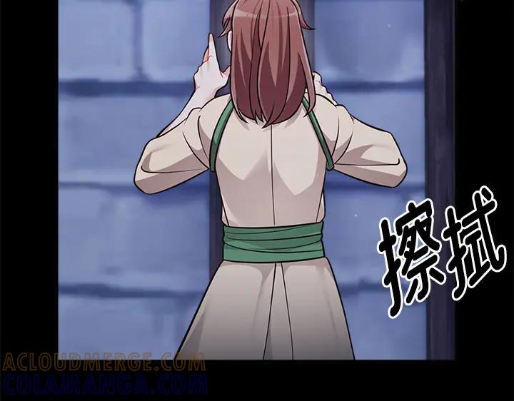 《好缘歌》第53话 第5页