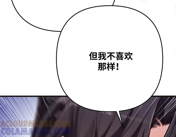 《好缘歌》第53话 第185页