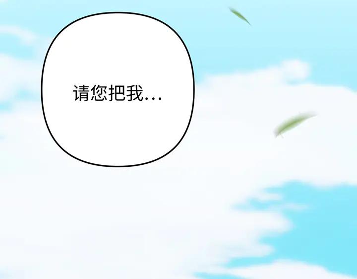 《好缘歌》第53话 第188页