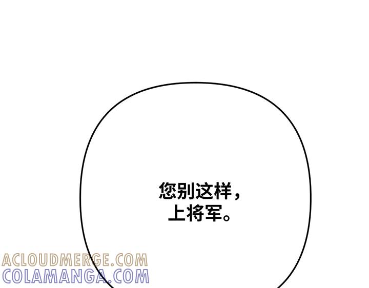 《好缘歌》第53话 第177页