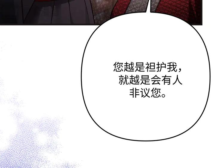 《好缘歌》第53话 第180页