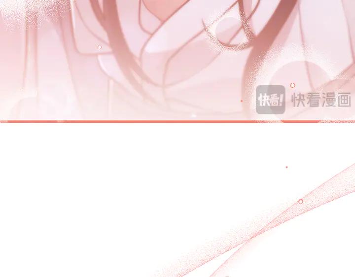 《好缘歌》第53话 第164页