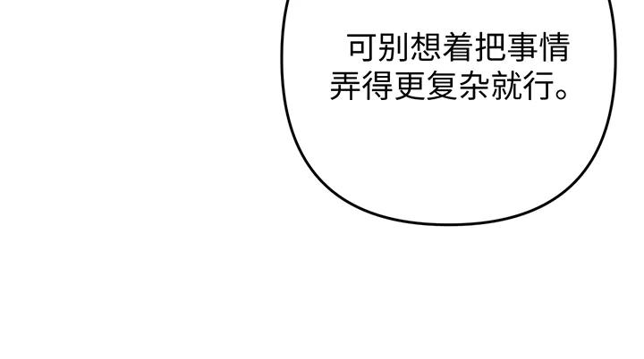 《好缘歌》第53话 第147页