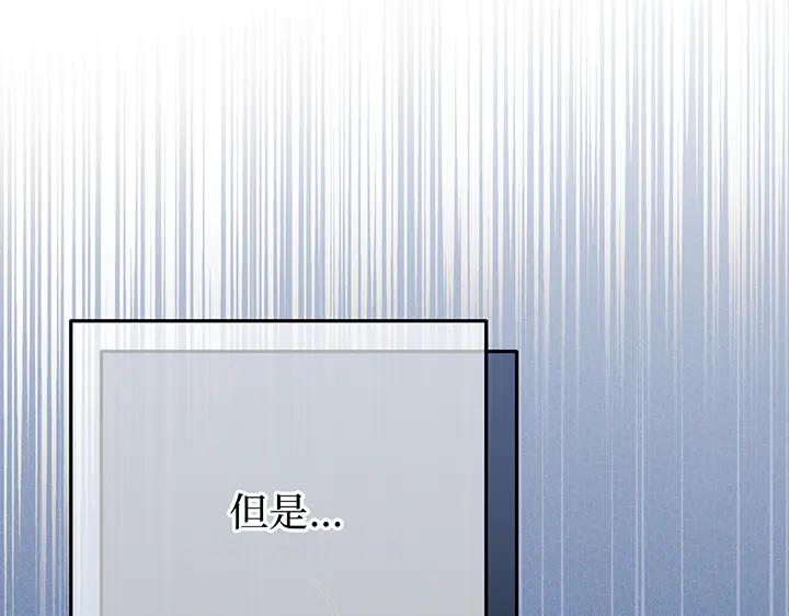 《好缘歌》第53话 第171页