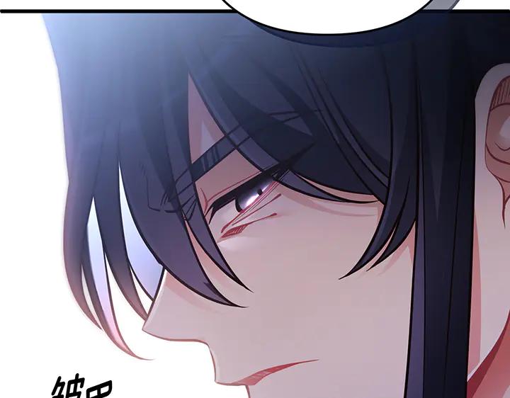 《好缘歌》第54话 第147页