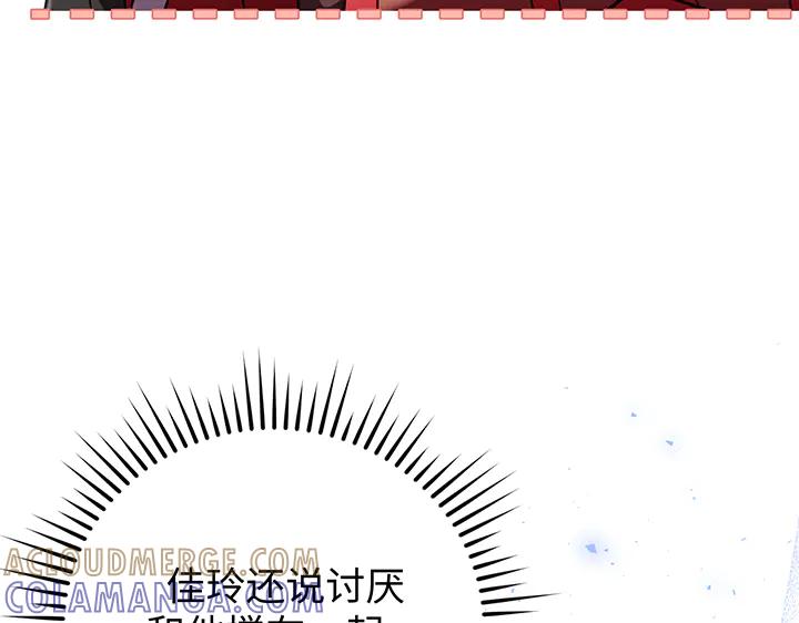 《好缘歌》第54话 第185页