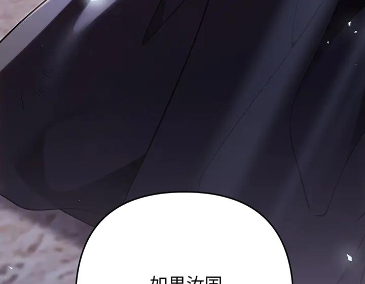 《好缘歌》第54话 第135页